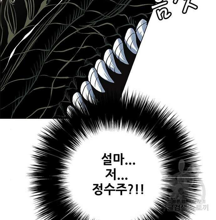 호랑이형님 3부 49화 16