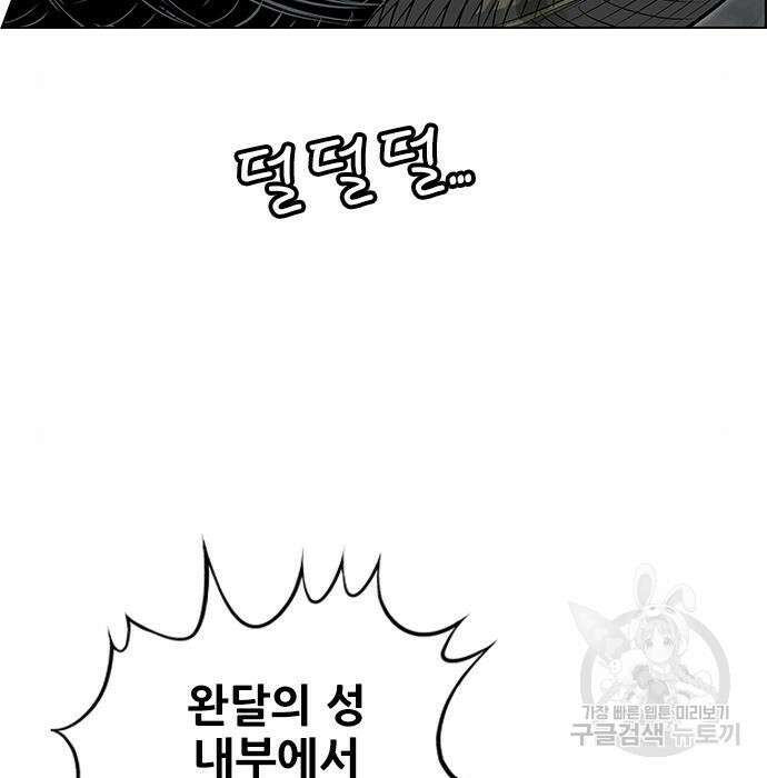 호랑이형님 3부 49화 19