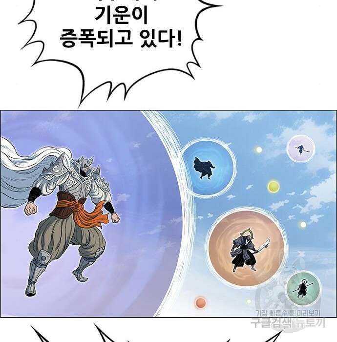 호랑이형님 3부 49화 20