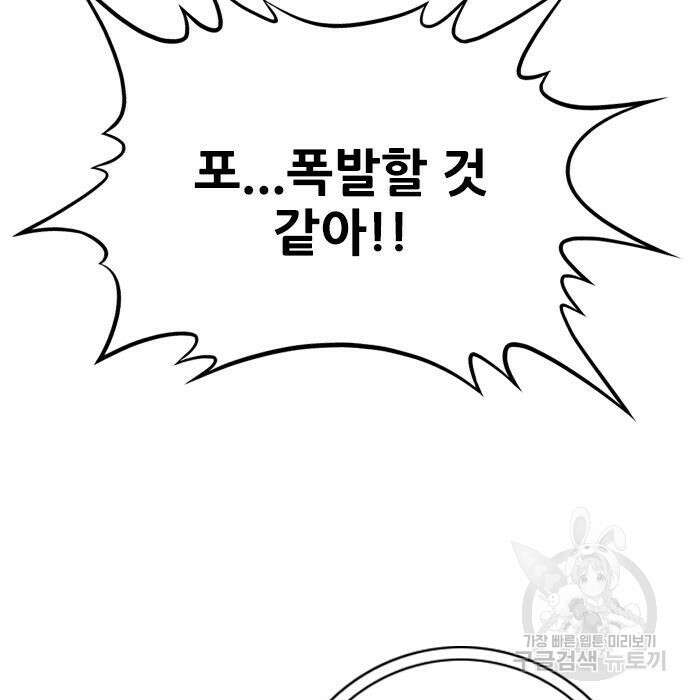 호랑이형님 3부 49화 21