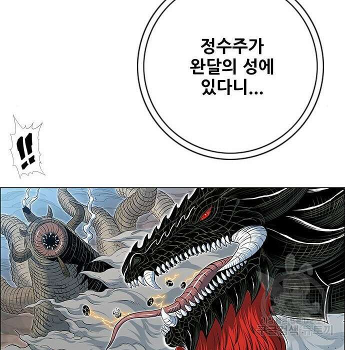 호랑이형님 3부 49화 22