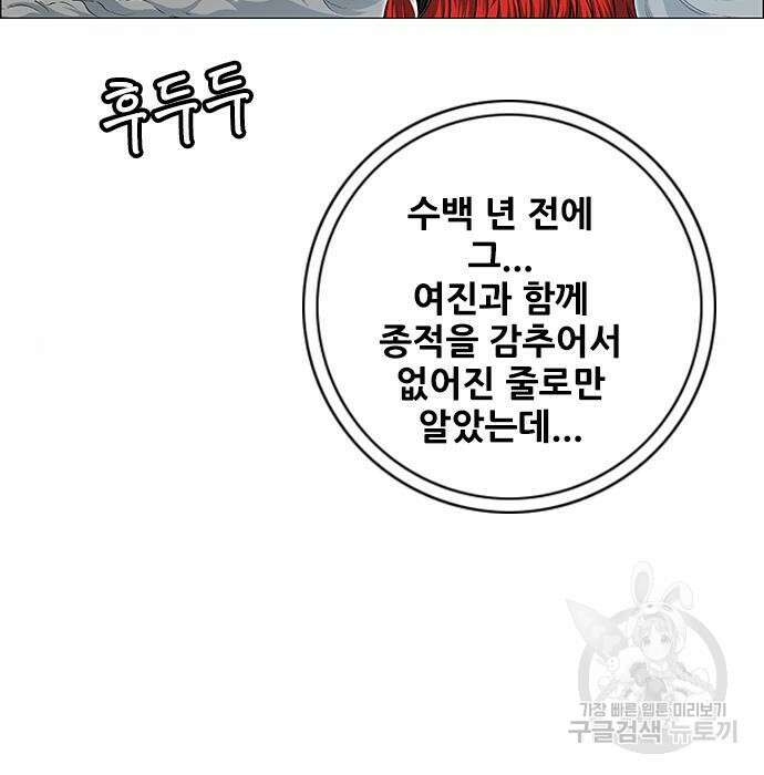 호랑이형님 3부 49화 23