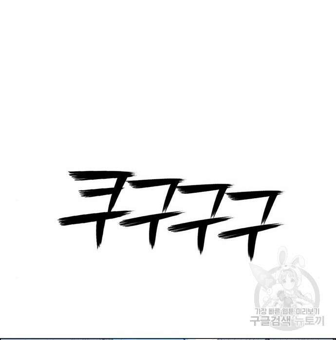 호랑이형님 3부 49화 24