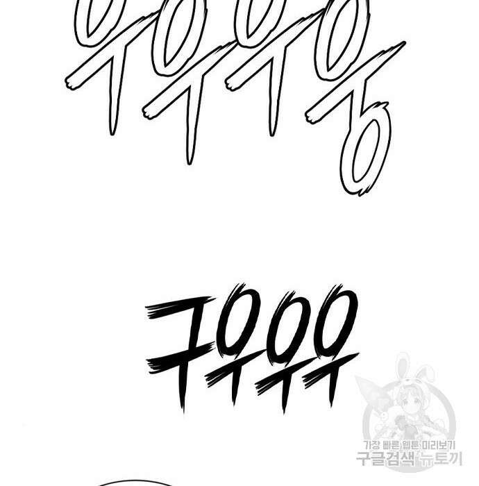 호랑이형님 3부 49화 26