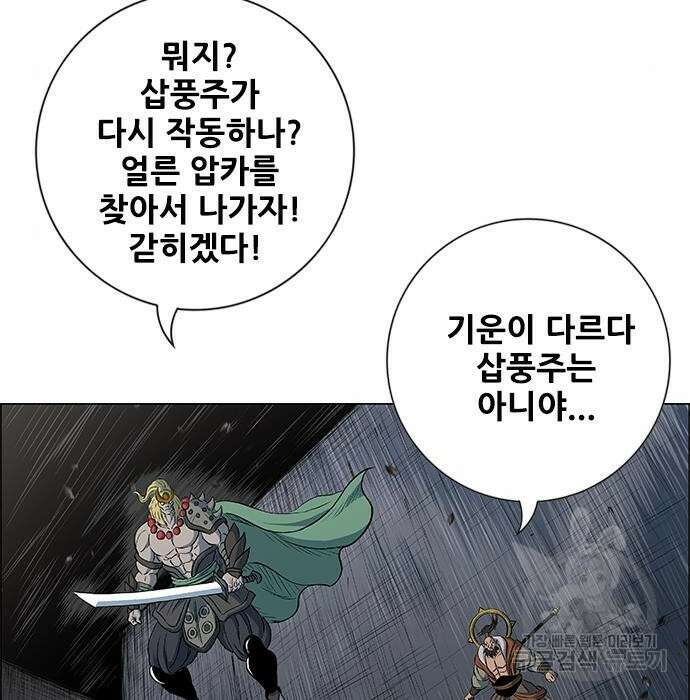 호랑이형님 3부 49화 27