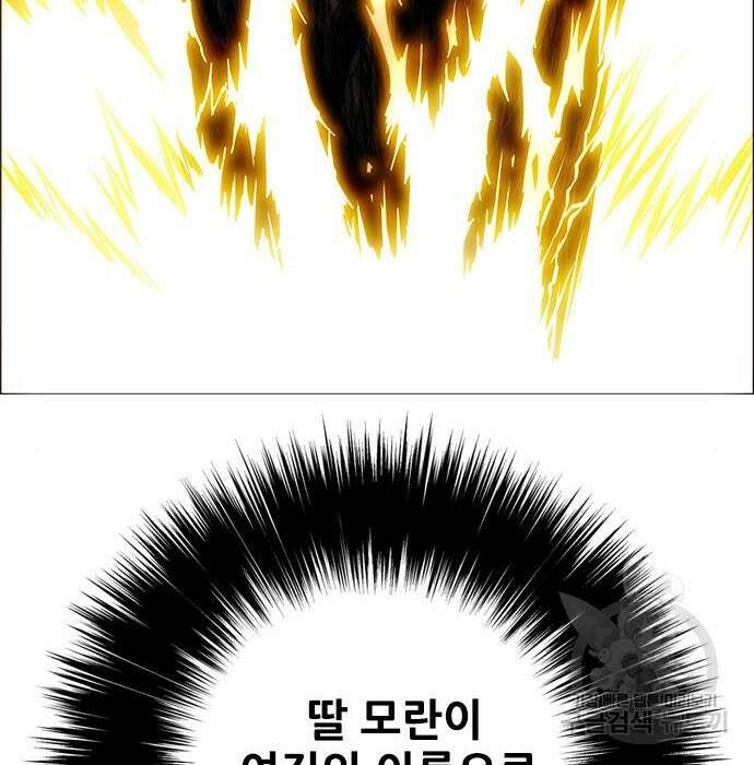 호랑이형님 3부 49화 32