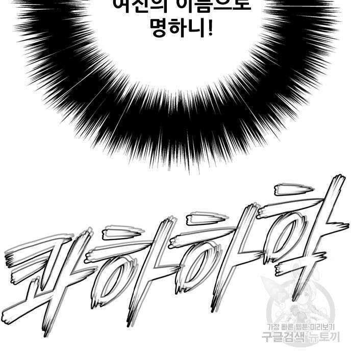 호랑이형님 3부 49화 33