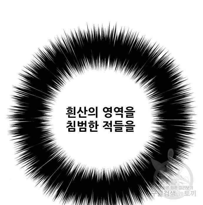 호랑이형님 3부 49화 34