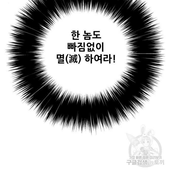 호랑이형님 3부 49화 36