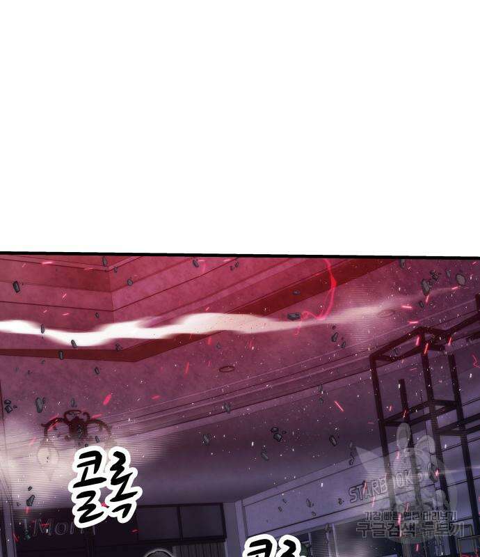 최강부캐 85화 18