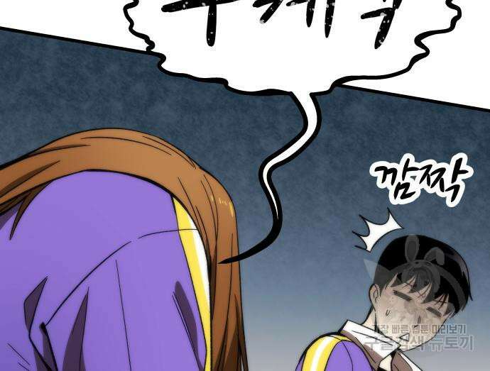 최강부캐 85화 22