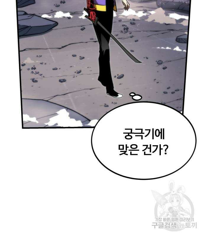 최강부캐 85화 25
