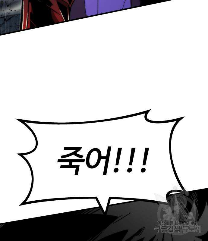 최강부캐 85화 32