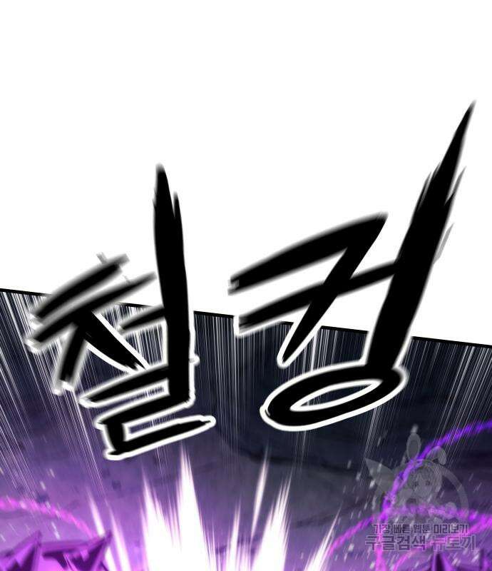 최강부캐 85화 46