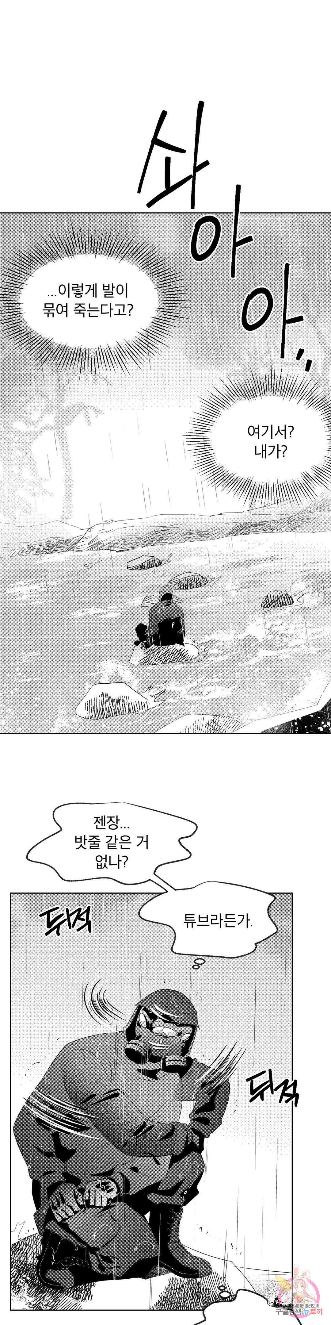 화이트 제노아 (White Genoa) 5화 1