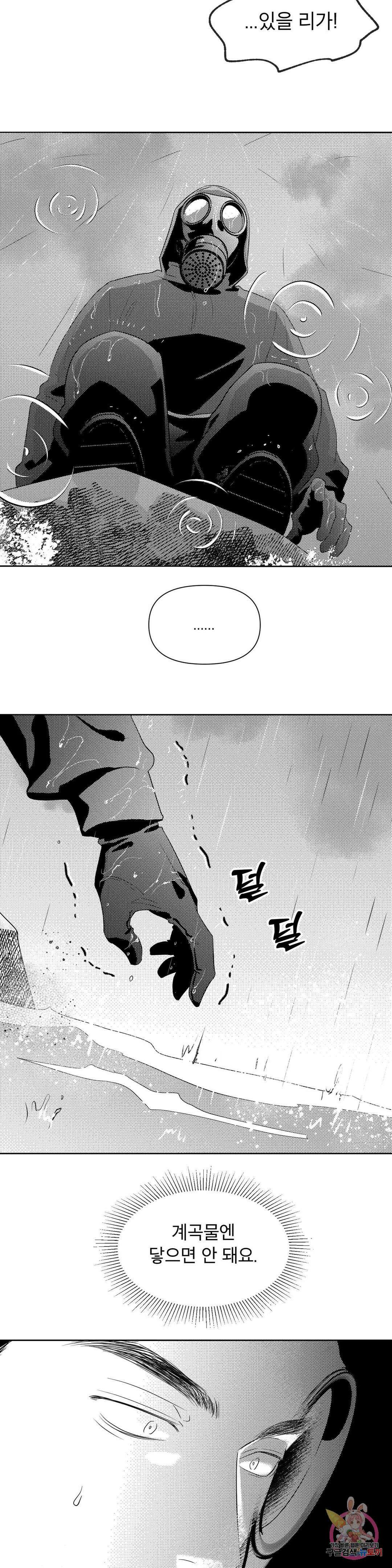 화이트 제노아 (White Genoa) 5화 2