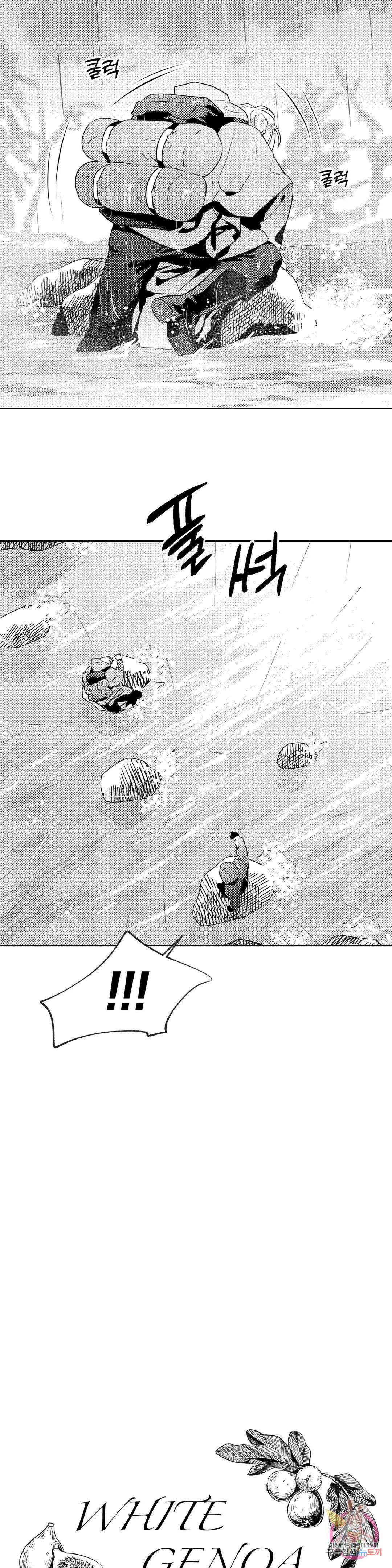 화이트 제노아 (White Genoa) 5화 4