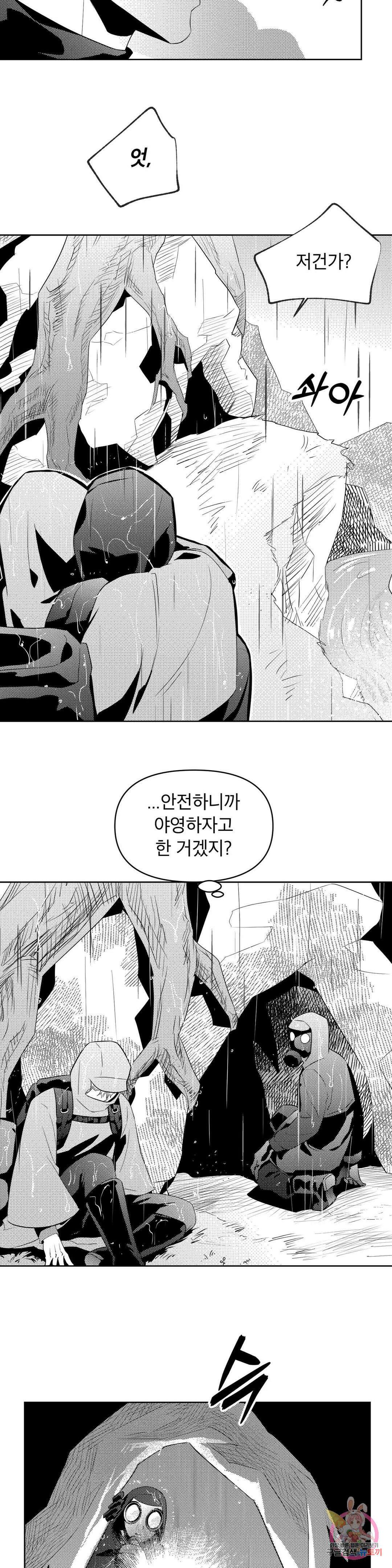 화이트 제노아 (White Genoa) 5화 7