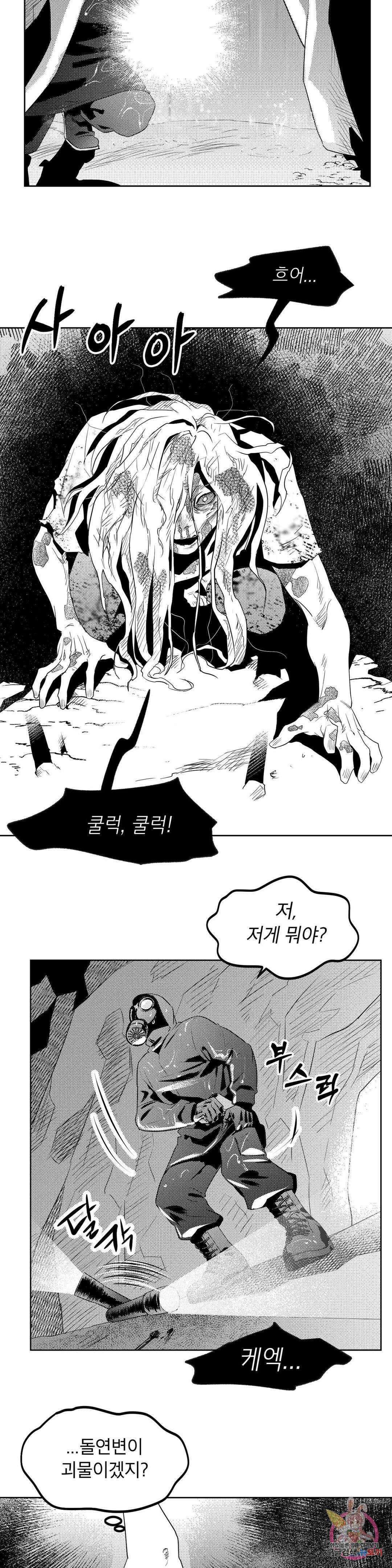 화이트 제노아 (White Genoa) 5화 8