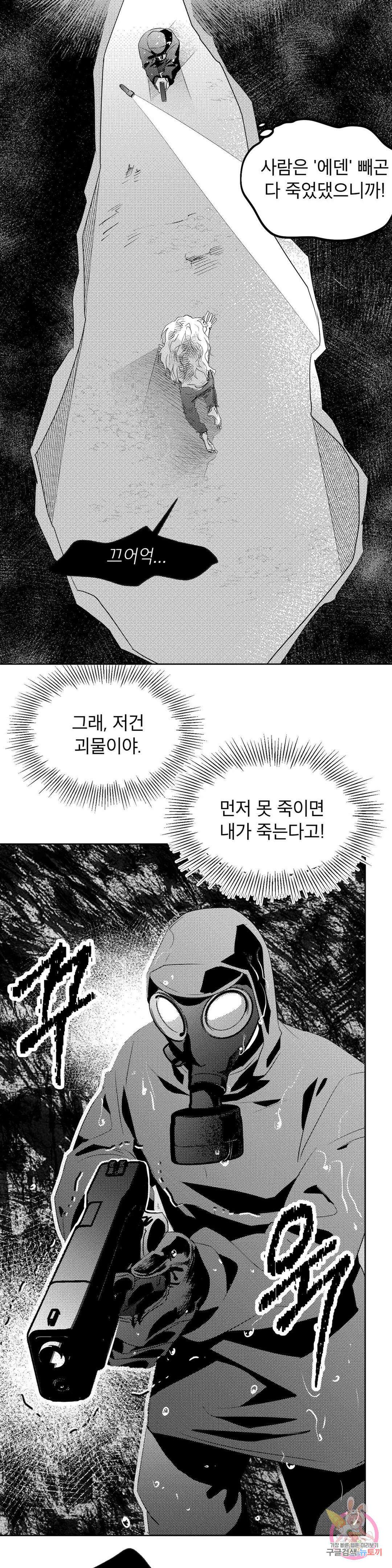 화이트 제노아 (White Genoa) 5화 9