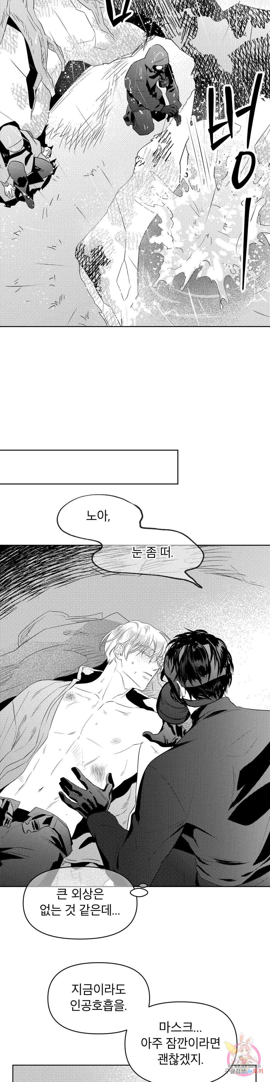 화이트 제노아 (White Genoa) 5화 13