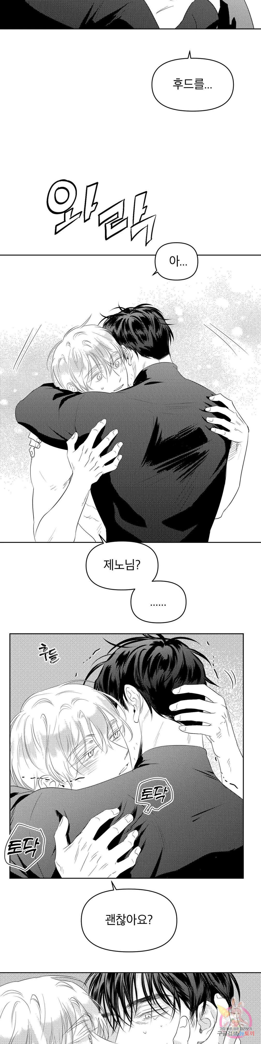 화이트 제노아 (White Genoa) 5화 23