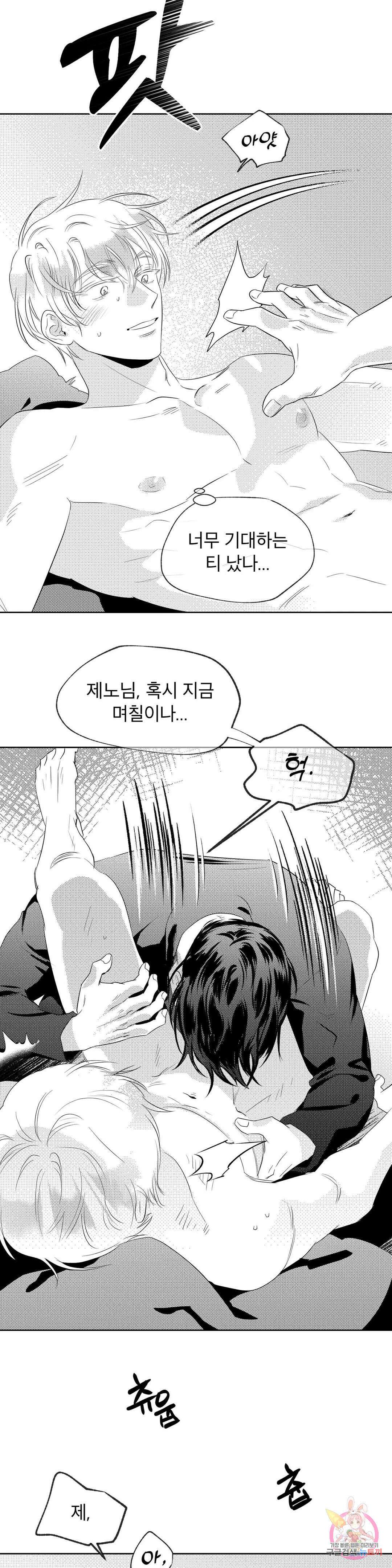 화이트 제노아 (White Genoa) 5화 25