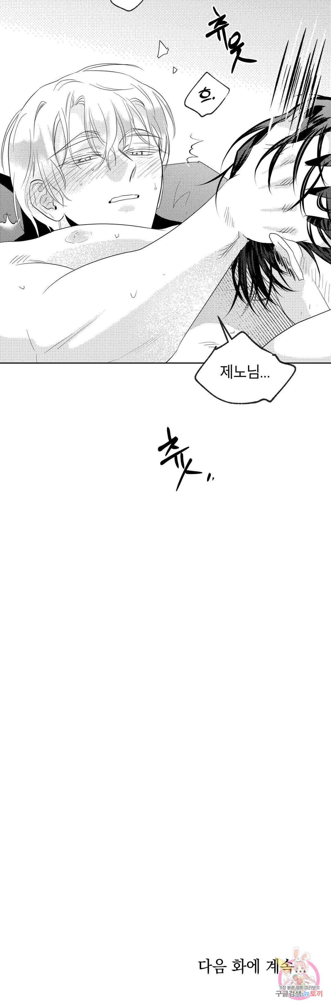 화이트 제노아 (White Genoa) 5화 26
