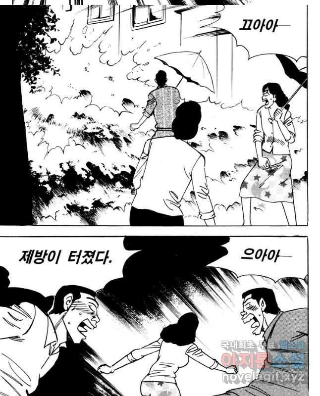 고행석 악질의 전설 4탄 타이푼 3화 15