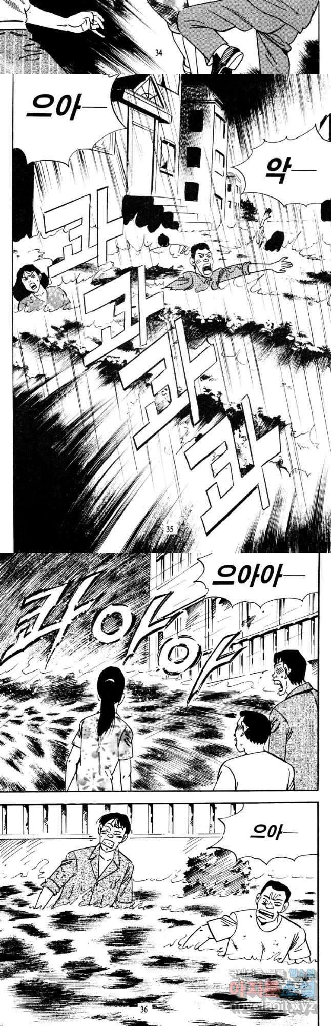 고행석 악질의 전설 4탄 타이푼 3화 16