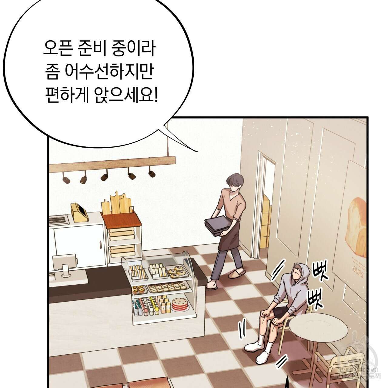 허니 베어 3화 4
