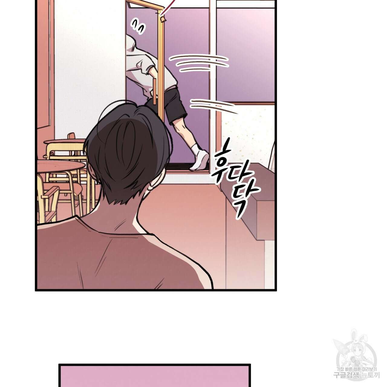 허니 베어 3화 13