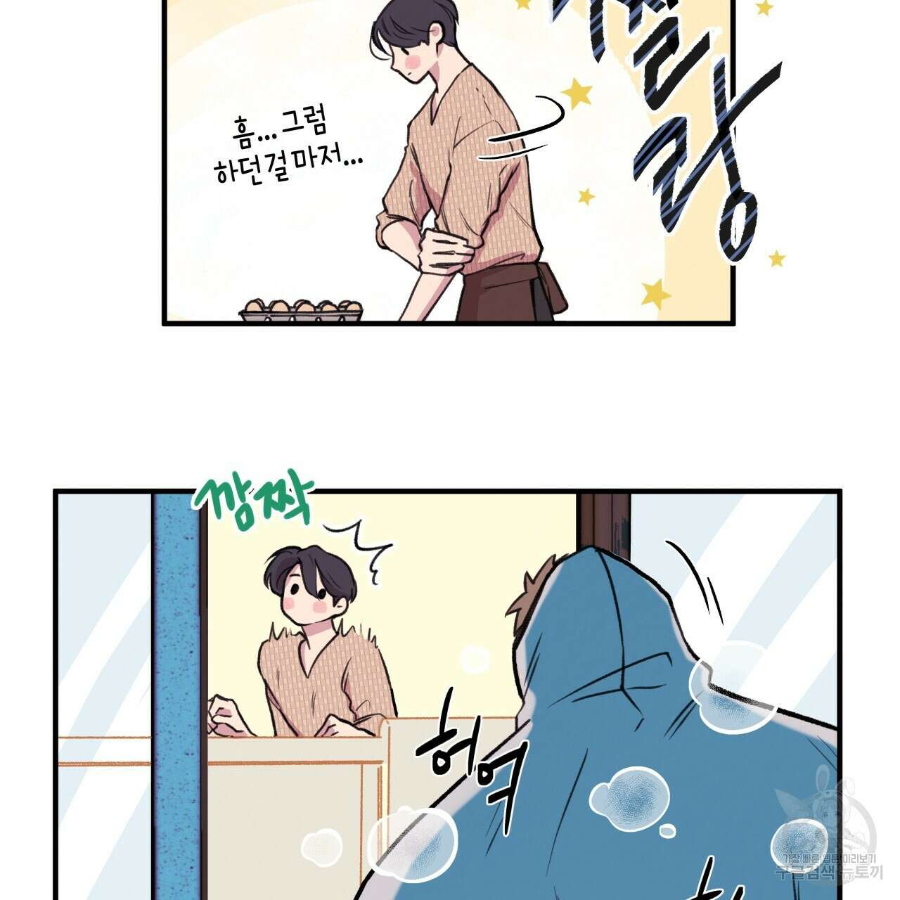허니 베어 3화 15