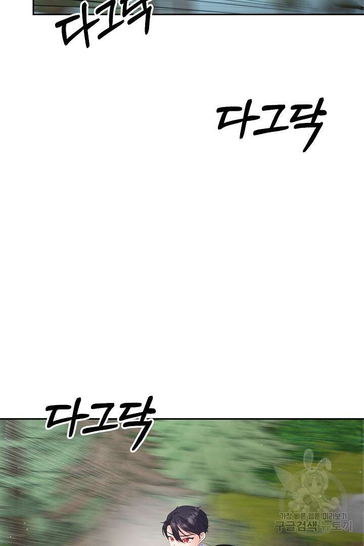 시한부 남편이 이혼을 거부한다 14화 3