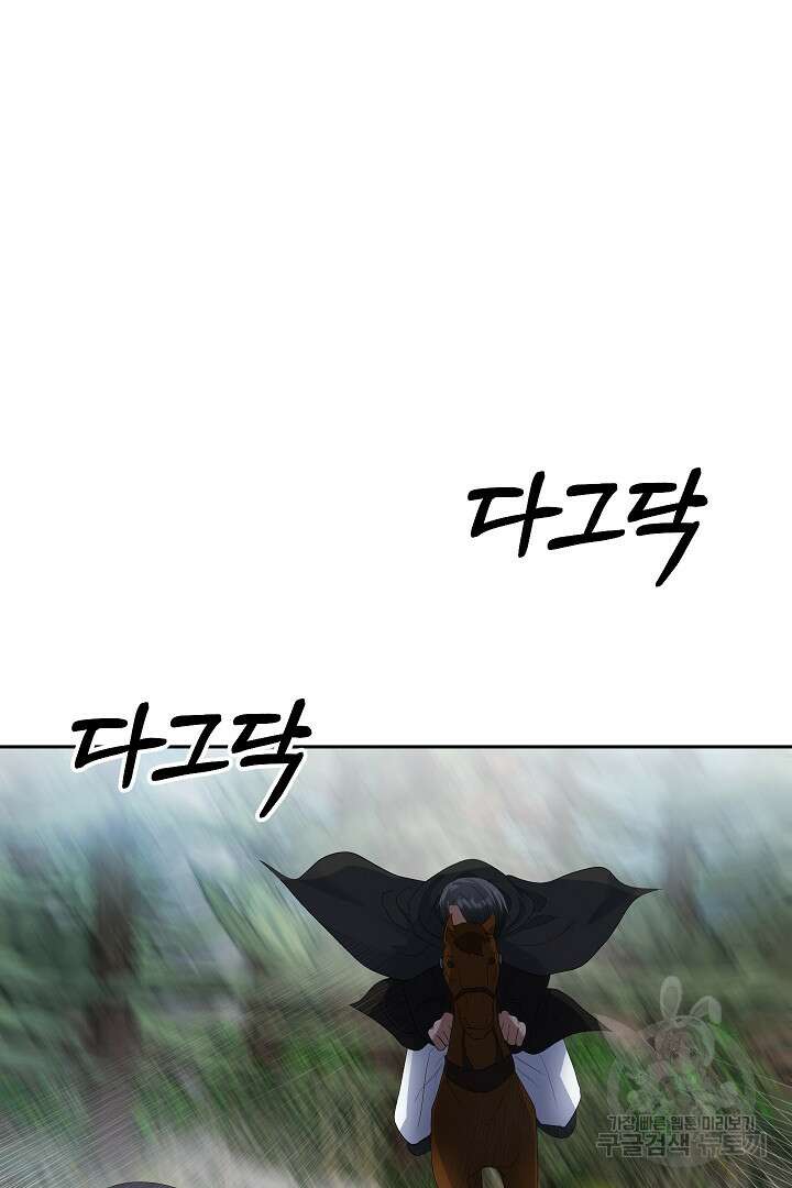 시한부 남편이 이혼을 거부한다 14화 6