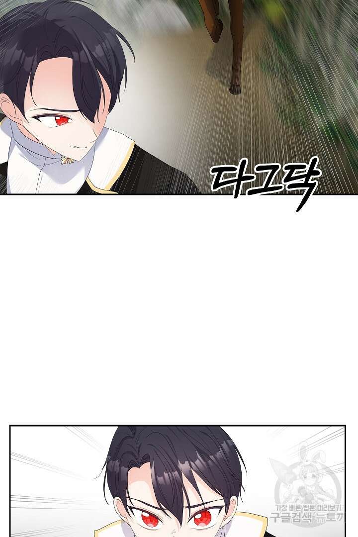 시한부 남편이 이혼을 거부한다 14화 7