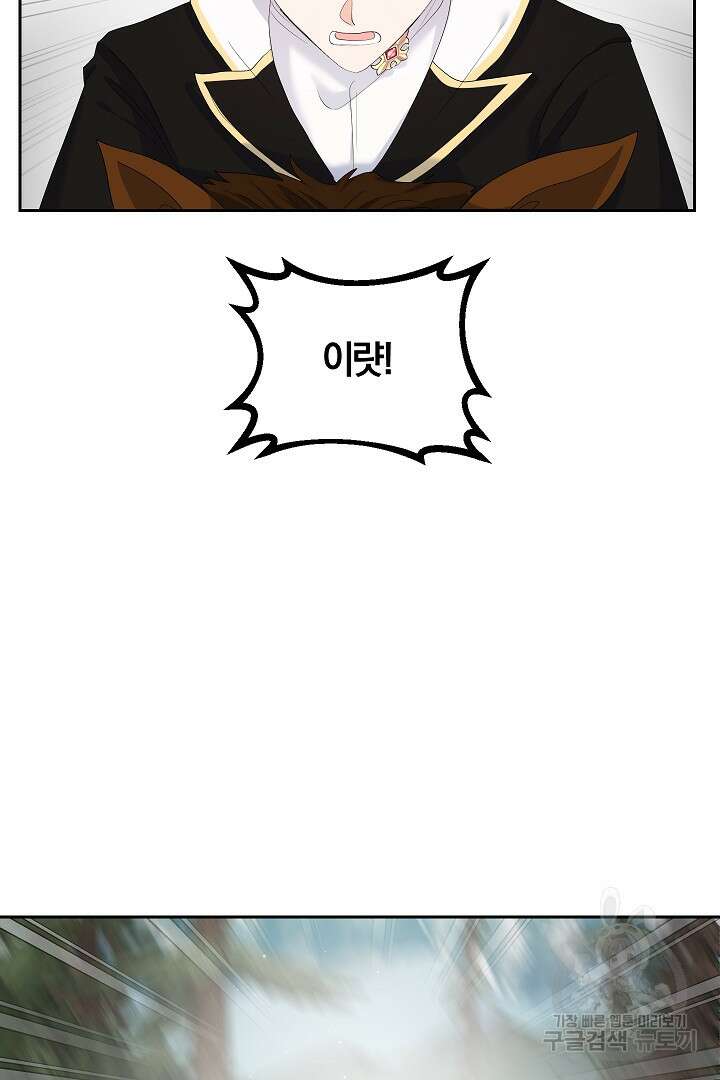 시한부 남편이 이혼을 거부한다 14화 8