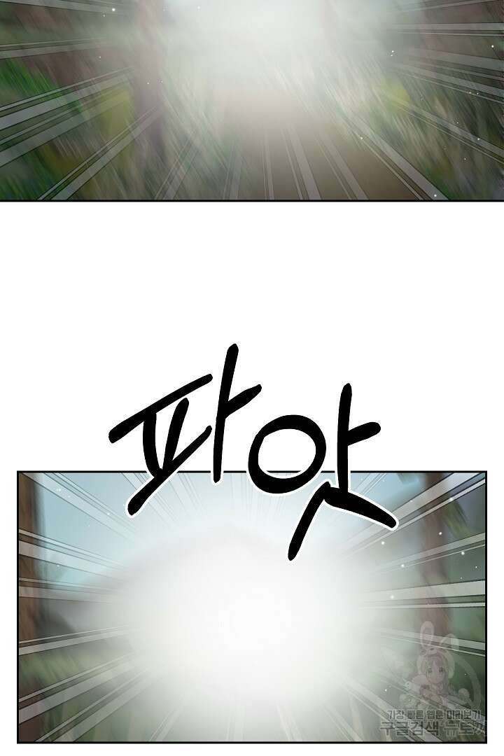 시한부 남편이 이혼을 거부한다 14화 9