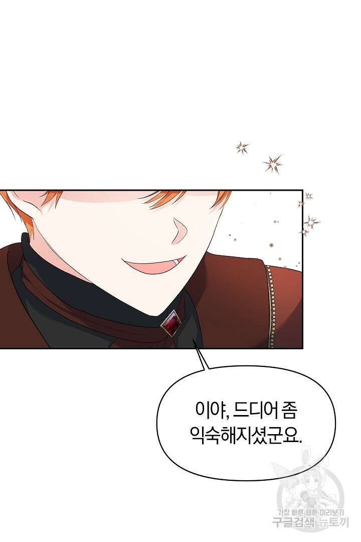 시한부 남편이 이혼을 거부한다 14화 16