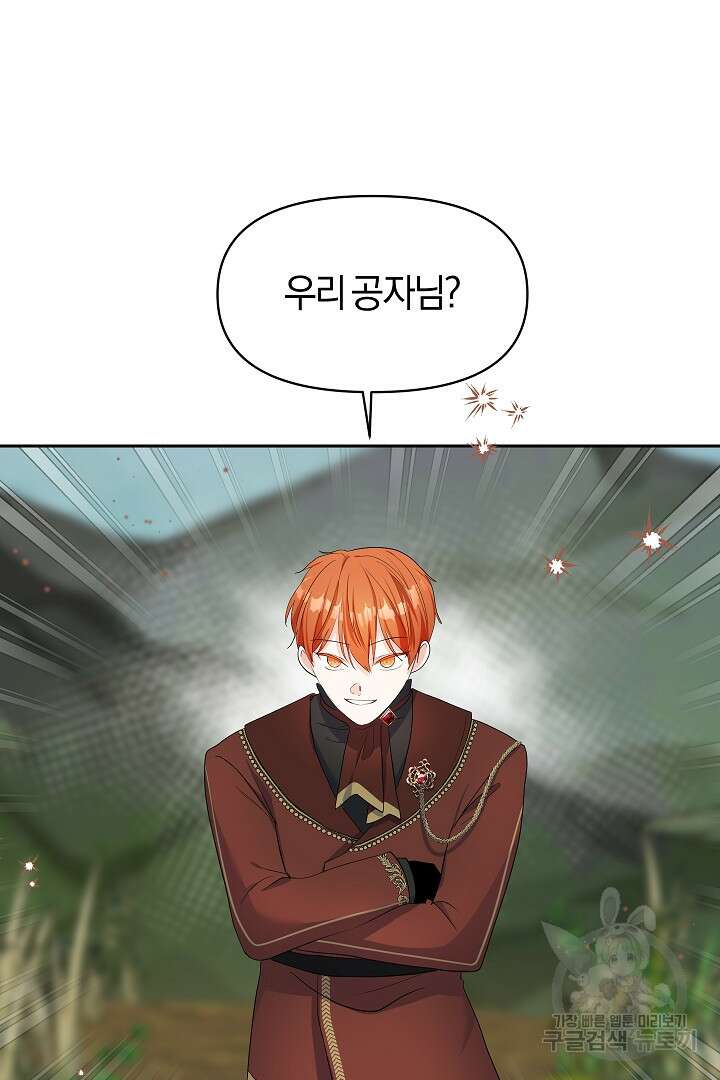 시한부 남편이 이혼을 거부한다 14화 17