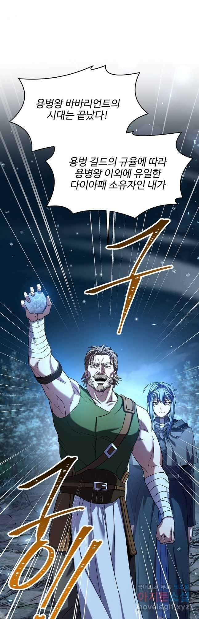 역대급 창기사의 회귀 89화 2