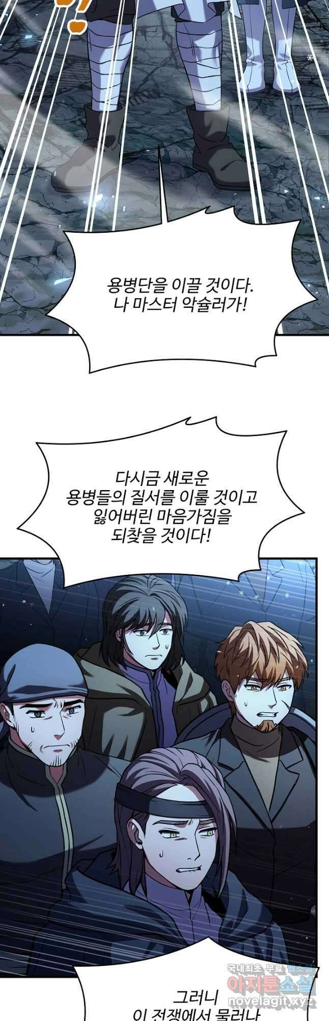 역대급 창기사의 회귀 89화 3