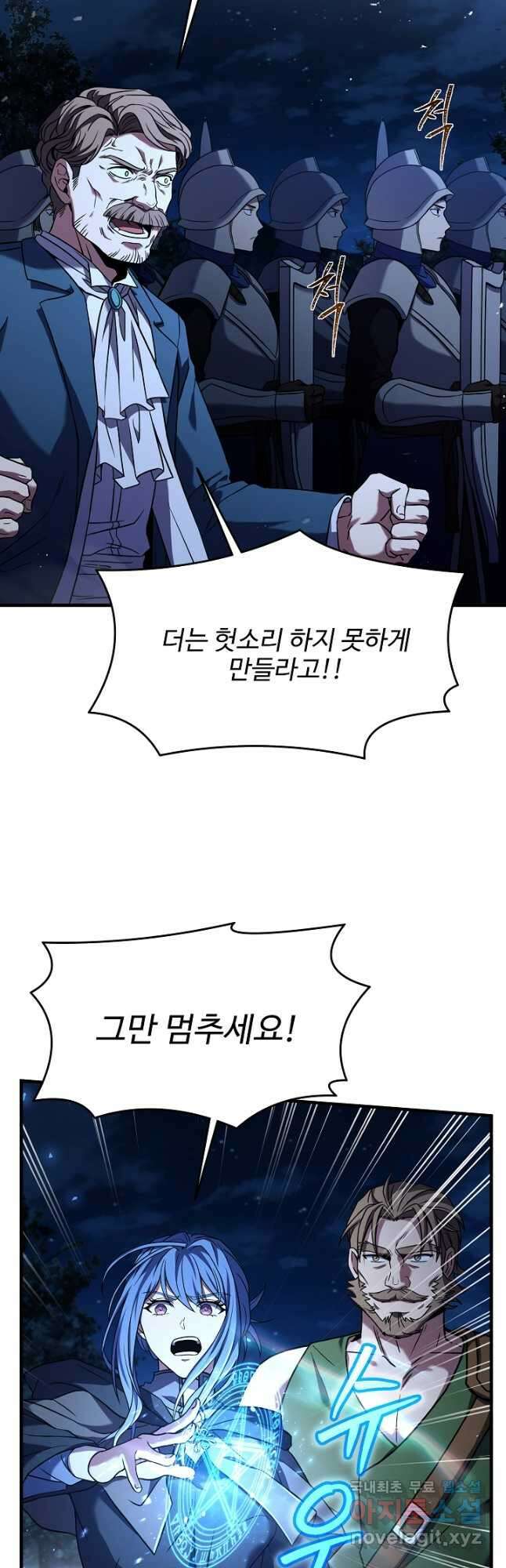 역대급 창기사의 회귀 89화 6