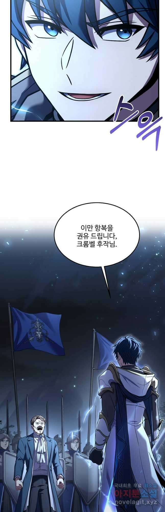 역대급 창기사의 회귀 89화 13