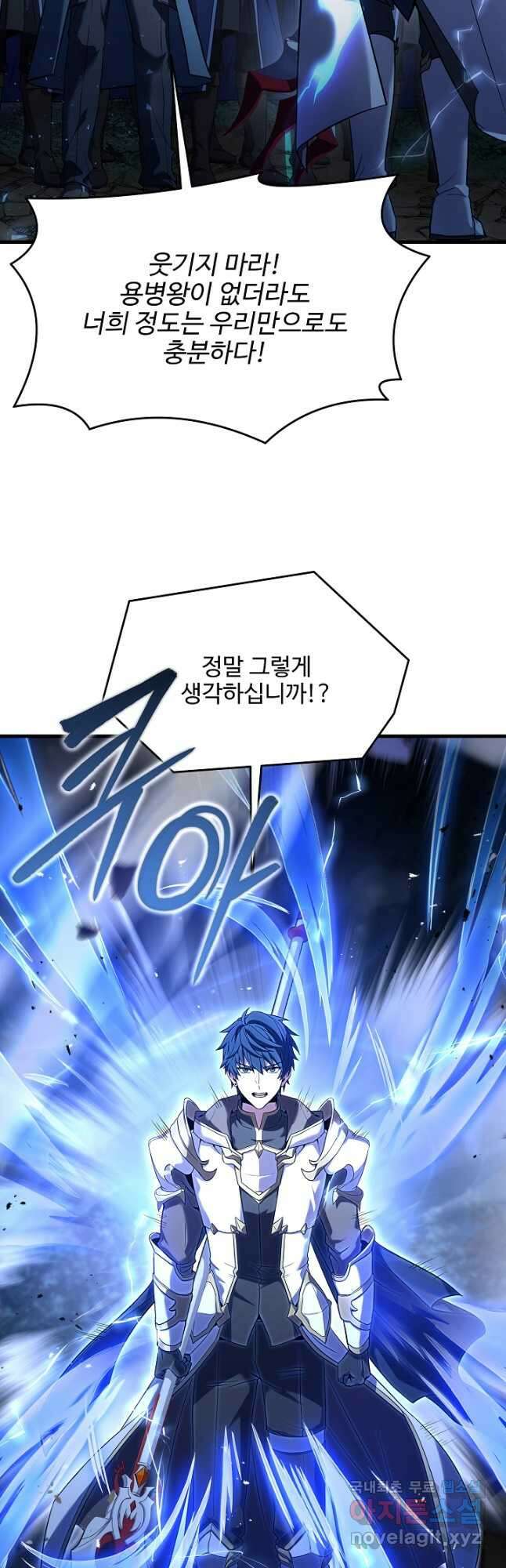 역대급 창기사의 회귀 89화 14
