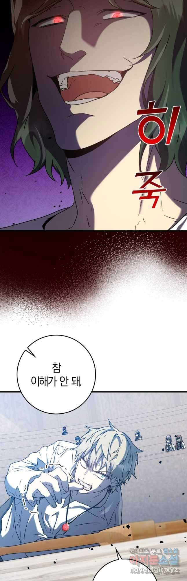 마왕은 학원에 간다 29화 5
