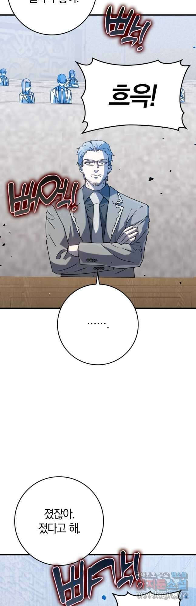 마왕은 학원에 간다 29화 10