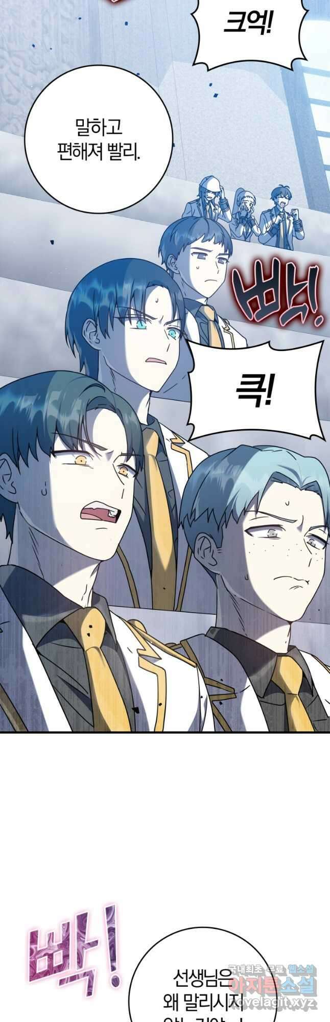 마왕은 학원에 간다 29화 11