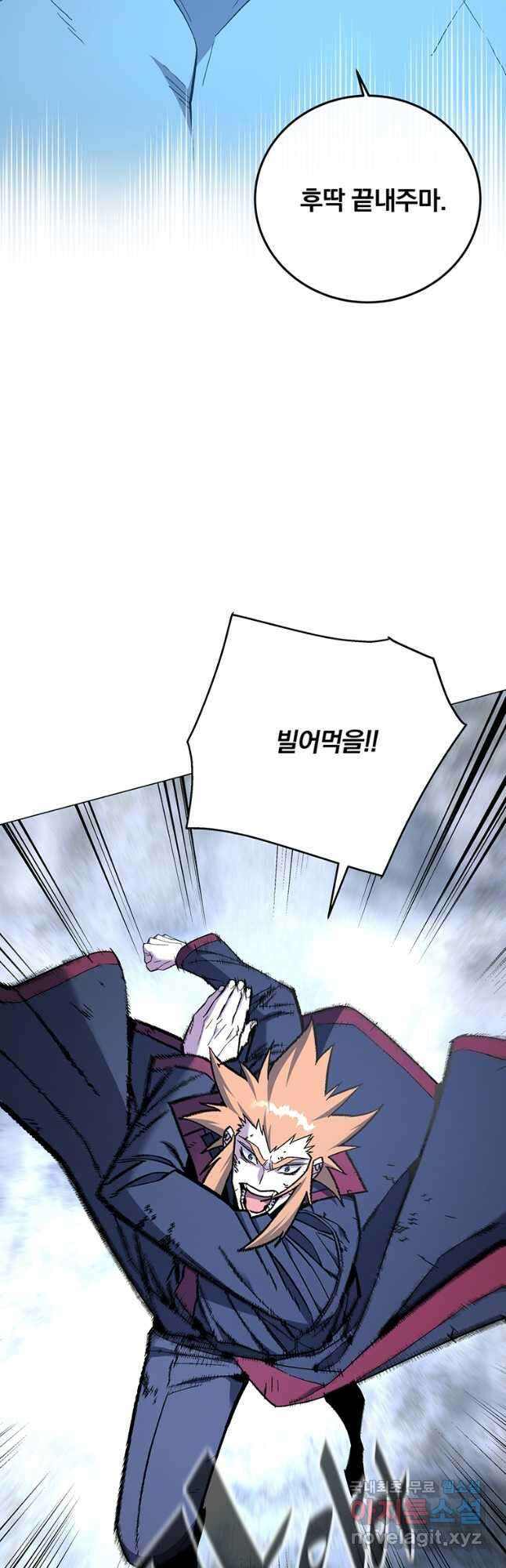 훈수 두는 천마님 91화 10