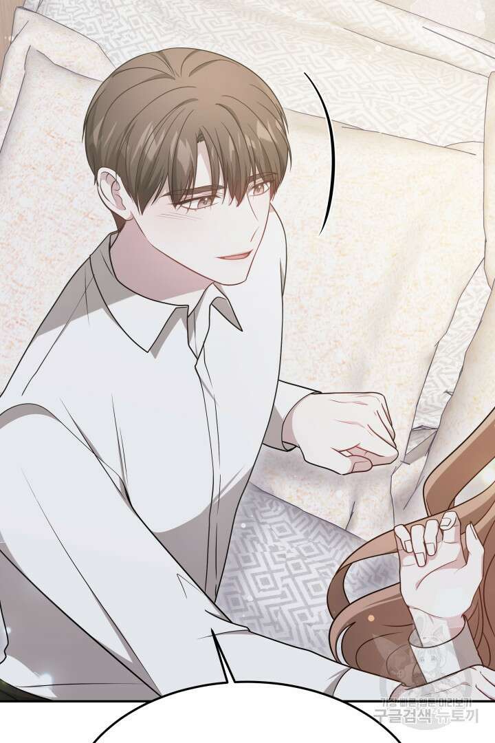 저도 결혼은 처음이라서요 57화 5